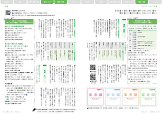 広報みしま各ページ画像