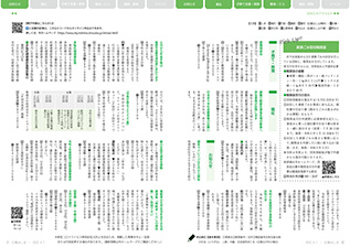 広報みしま各ページ画像