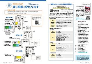 広報みしま各ページ画像