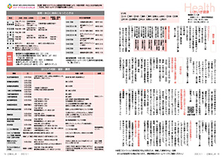 広報みしま各ページ画像