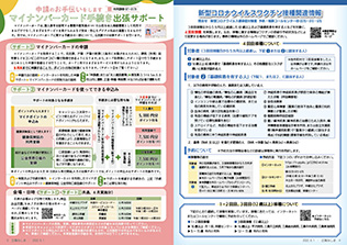 広報みしま各ページ画像