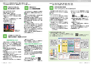 広報みしま各ページ画像