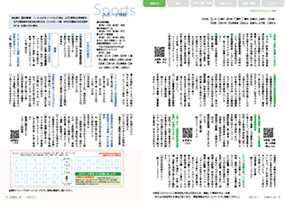 広報みしま各ページ画像