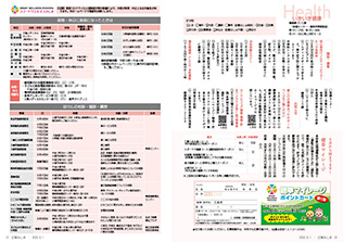 広報みしま各ページ画像