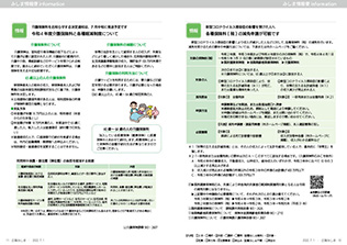 広報みしま各ページ画像