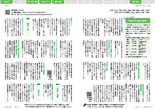 広報みしま各ページ画像