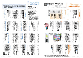 広報みしま各ページ画像