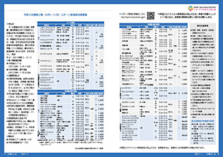 広報みしま各ページ画像