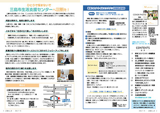 広報みしま各ページ画像