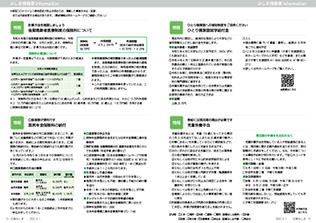 広報みしま各ページ画像