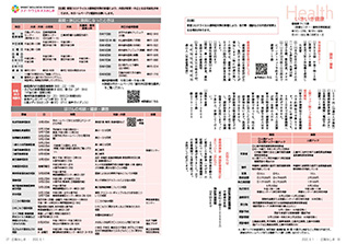 広報みしま各ページ画像