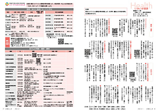 広報みしま各ページ画像