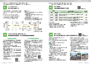 広報みしま各ページ画像