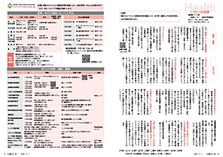 広報みしま各ページ画像