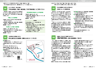 広報みしま各ページ画像