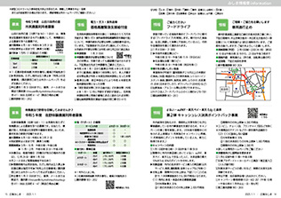 広報みしま各ページ画像