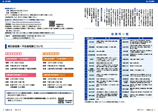 広報みしま各ページ画像