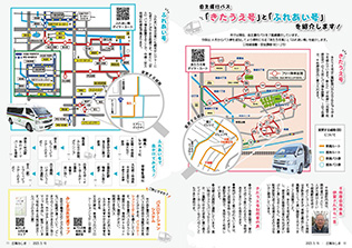 広報みしま各ページ画像