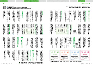 広報みしま各ページ画像