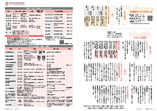 広報みしま各ページ画像