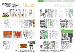 広報みしま各ページ画像