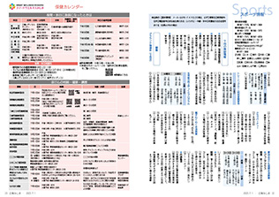 広報みしま各ページ画像