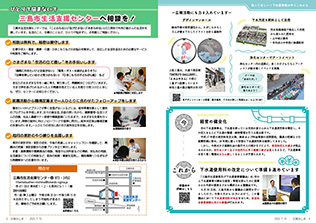 広報みしま各ページ画像