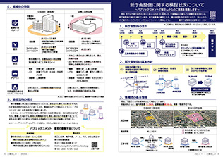 広報みしま各ページ画像