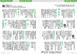 広報みしま各ページ画像