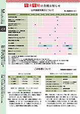 広報みしま各ページ画像