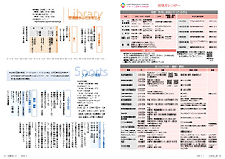 広報みしま各ページ画像