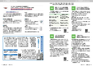 広報みしま各ページ画像