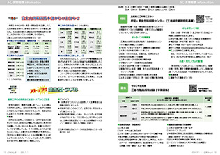 広報みしま各ページ画像