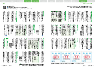 広報みしま各ページ画像