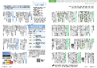 広報みしま各ページ画像