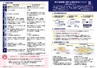 広報みしま各ページ画像