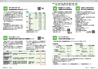 広報みしま各ページ画像
