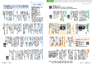 広報みしま各ページ画像