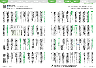 広報みしま各ページ画像