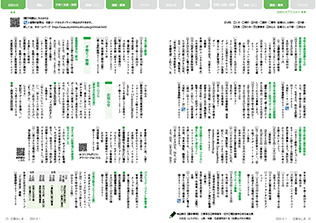 広報みしま各ページ画像