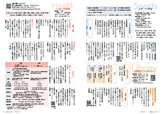 広報みしま各ページ画像