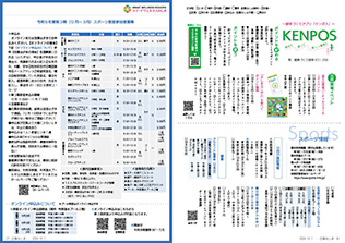 広報みしま各ページ画像