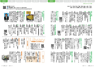 広報みしま各ページ画像