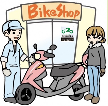 バイクショップ