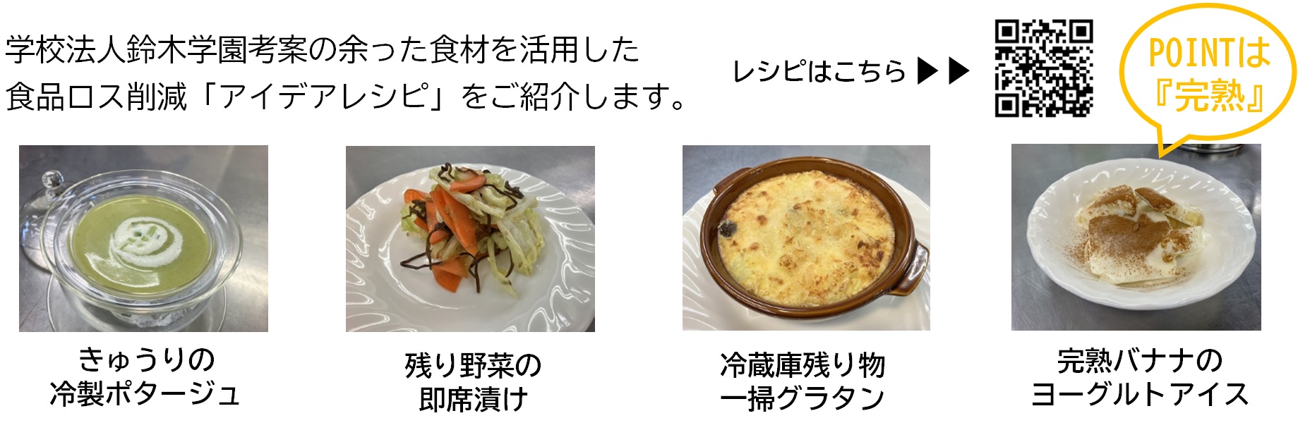 料理レシピ