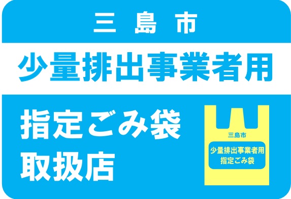 取扱店ステッカーデザイン