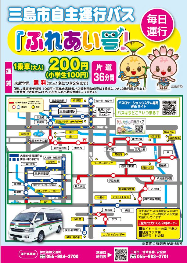 R5ふれあい号路線図