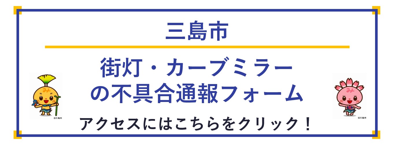 通報フォームタイトル画面