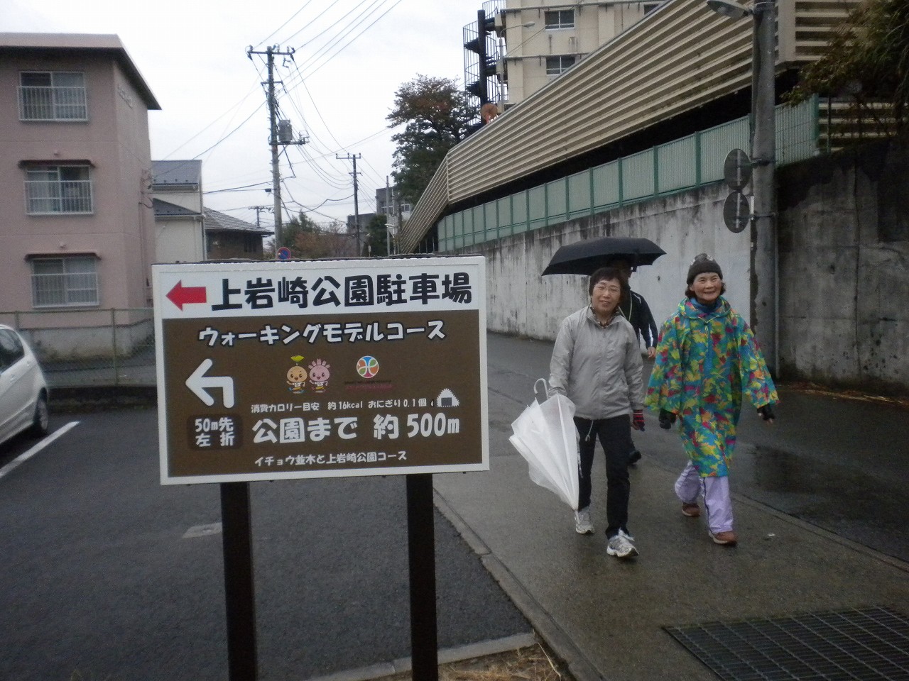 ウオーキング案内サイン