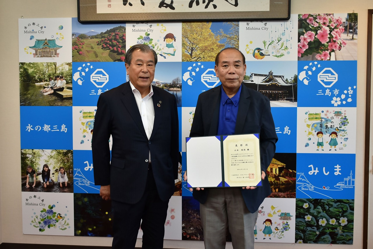 豊岡市長と山本昭男氏